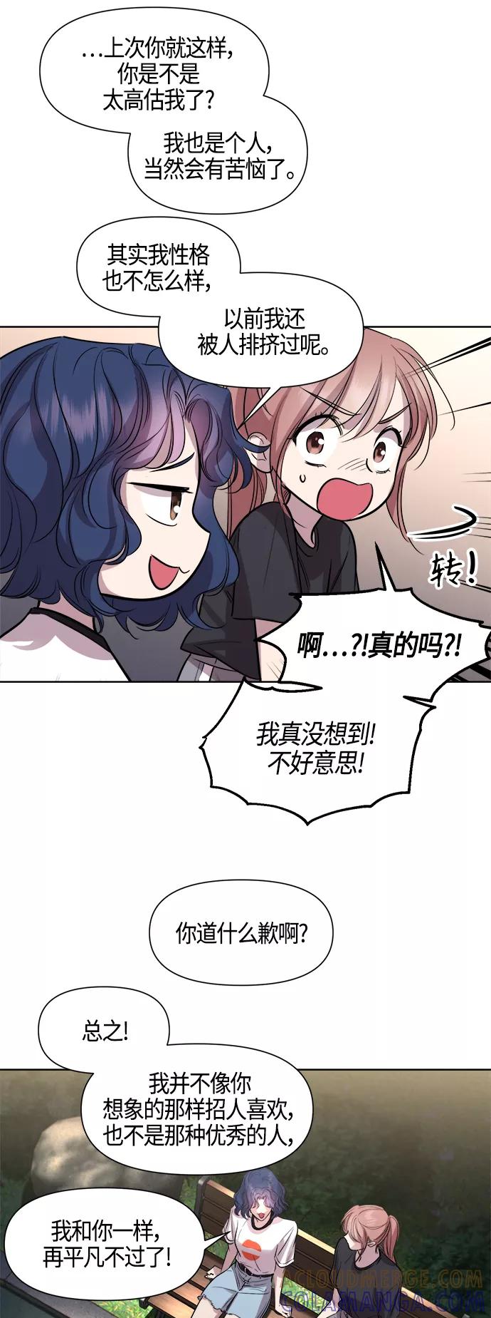 《夜空之云》第73话 第34页