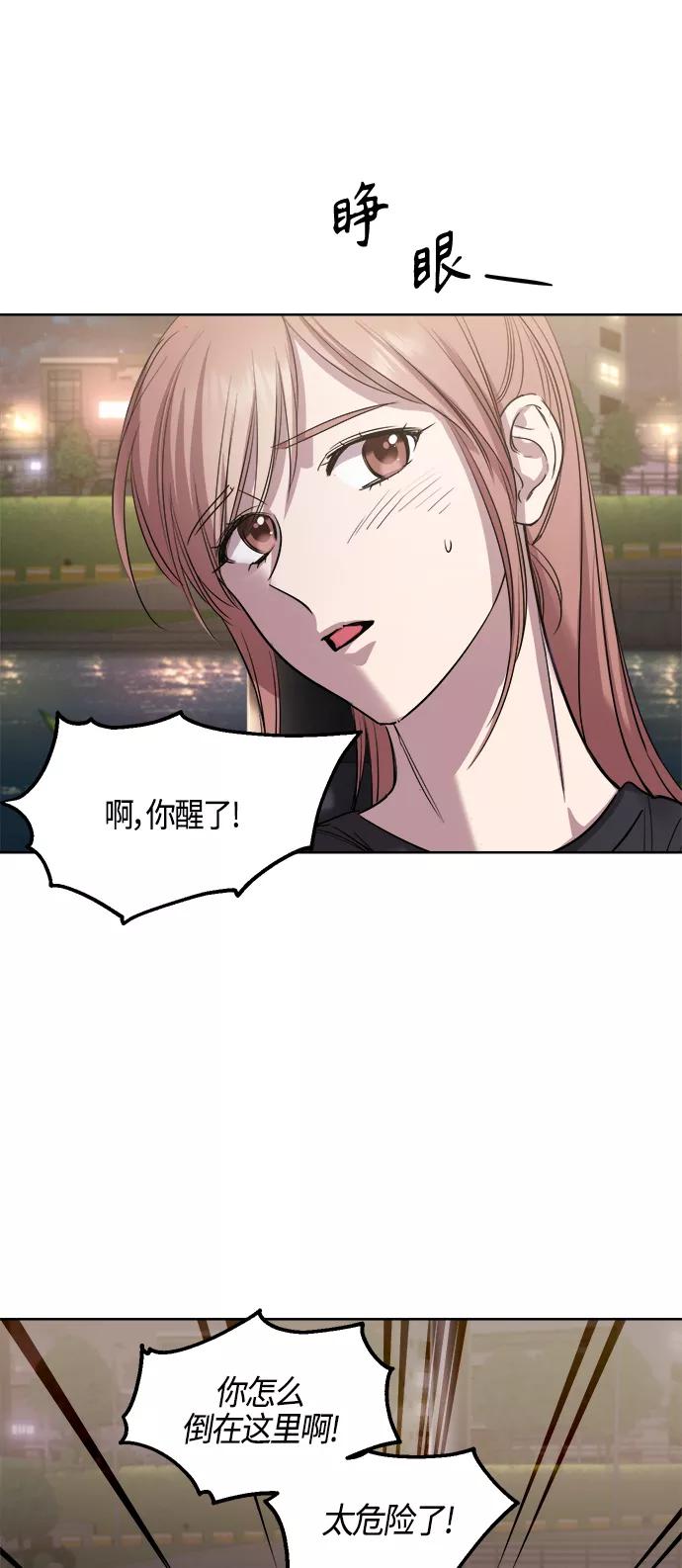 《夜空之云》第73话 第24页