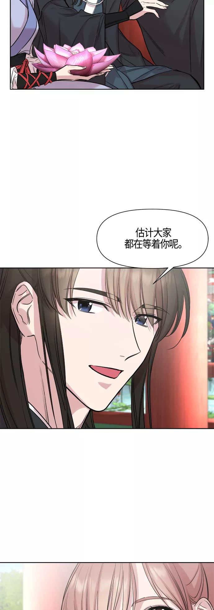《夜空之云》第73话 第9页