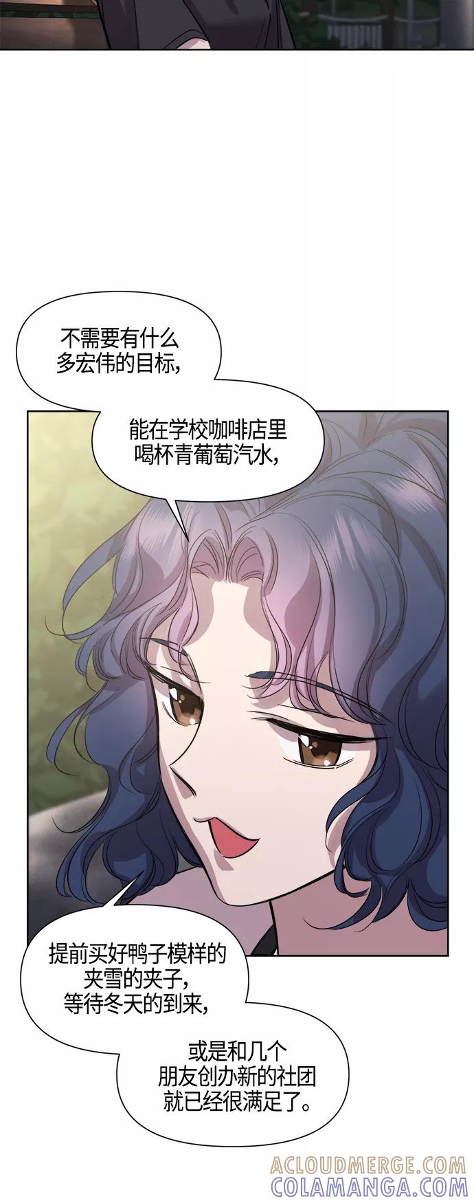 《夜空之云》第73话 第43页