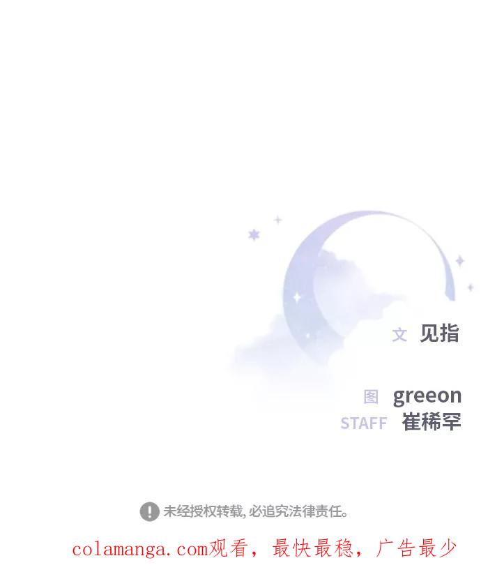 《夜空之云》第73话 第48页
