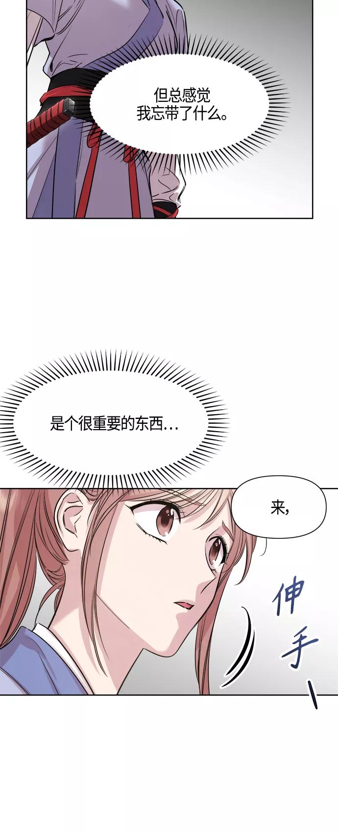 《夜空之云》第73话 第17页