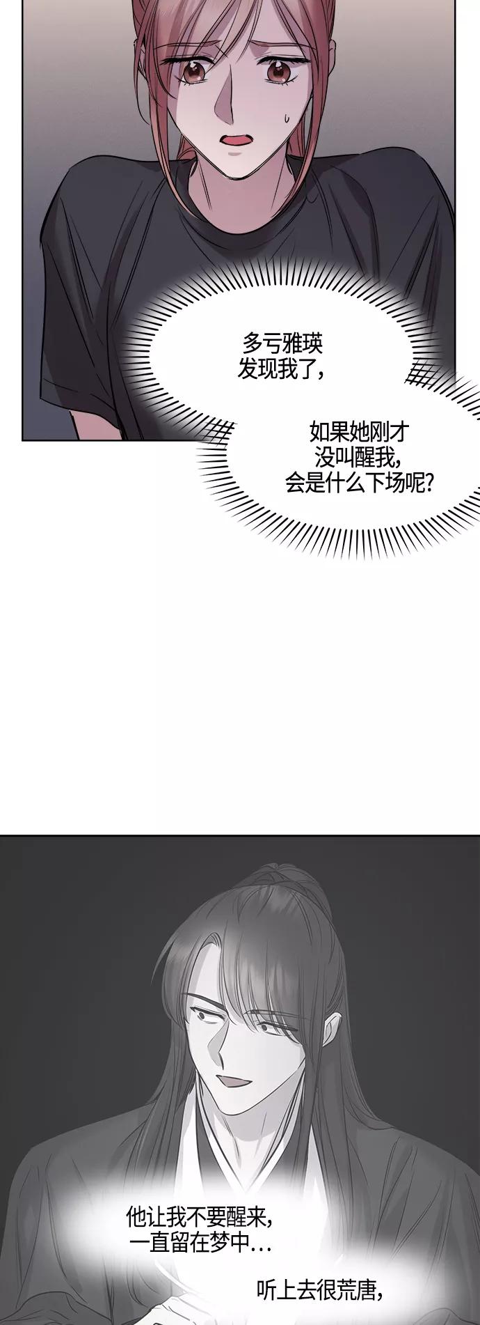 《夜空之云》第73话 第29页