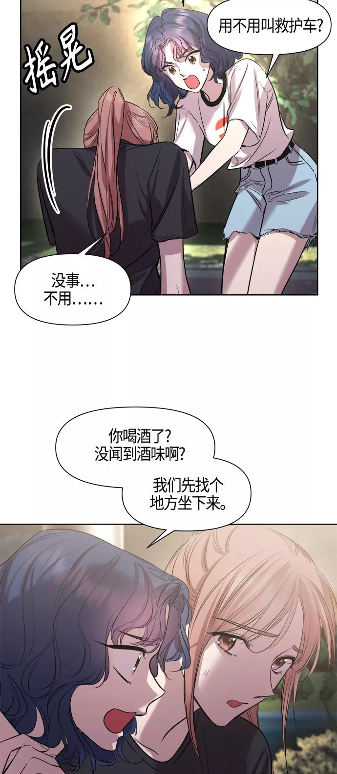 《夜空之云》第73话 第26页