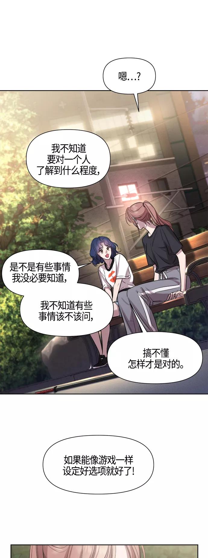 《夜空之云》第73话 第32页
