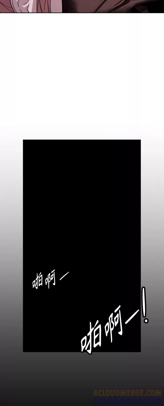 《夜空之云》第73话 第22页