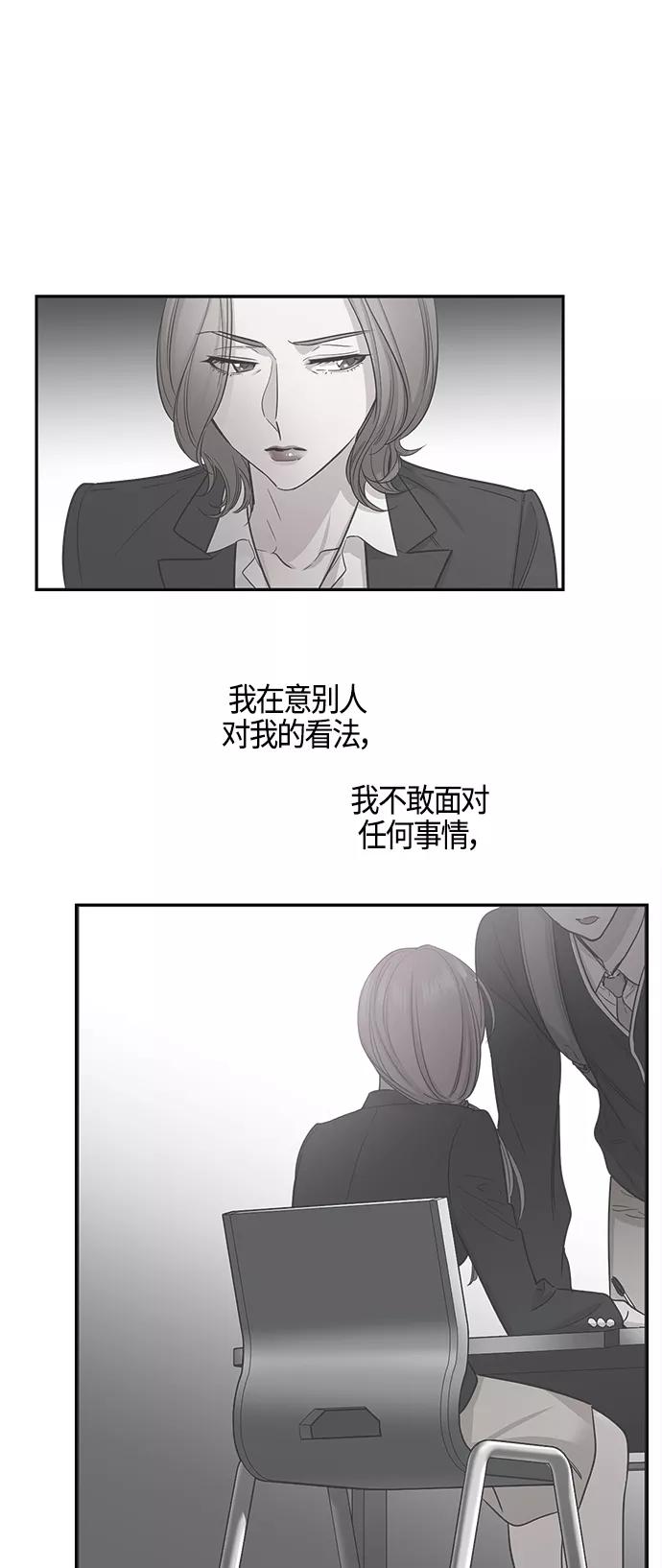 《夜空之云》第73话 第36页