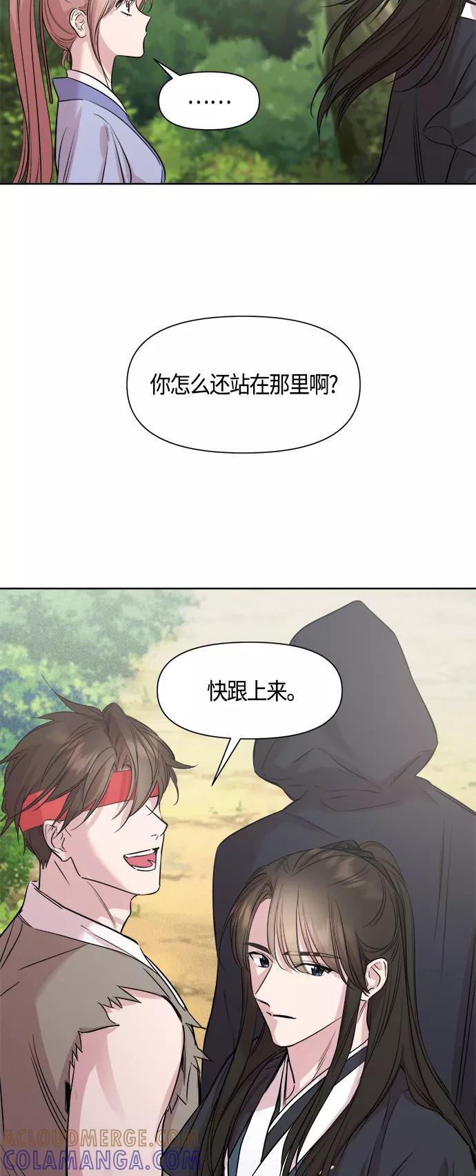 《夜空之云》第73话 第13页