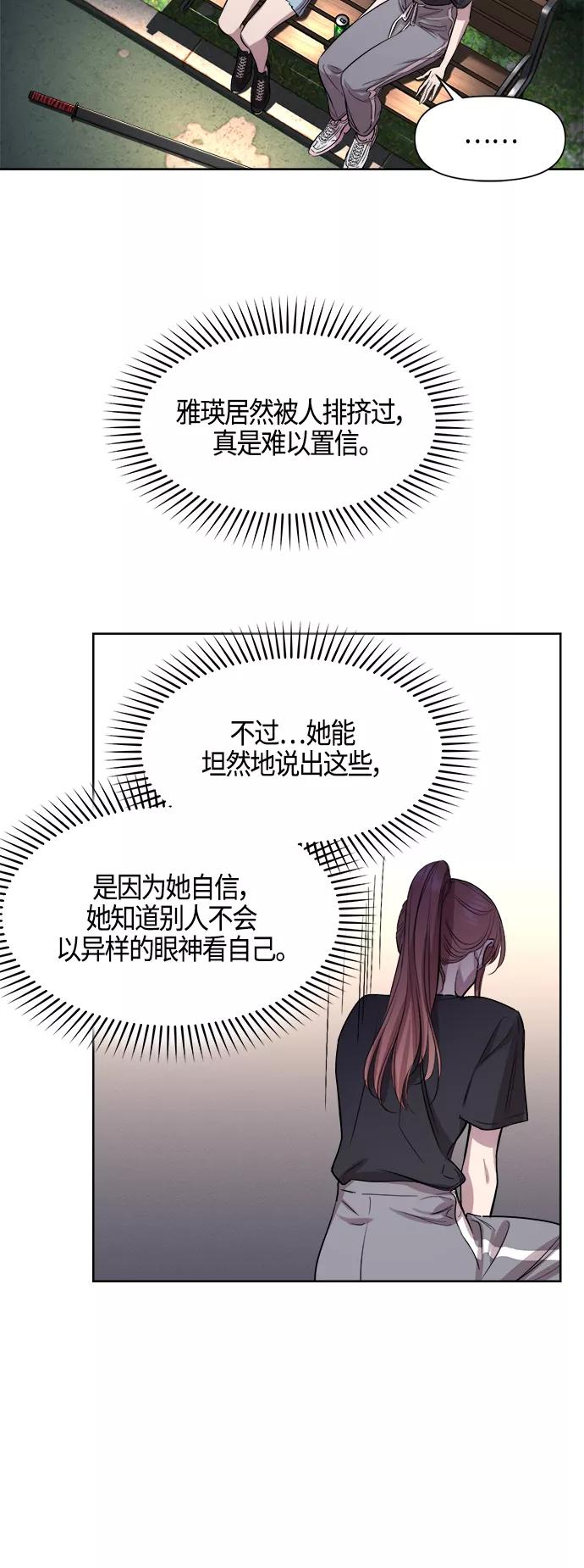 《夜空之云》第73话 第35页
