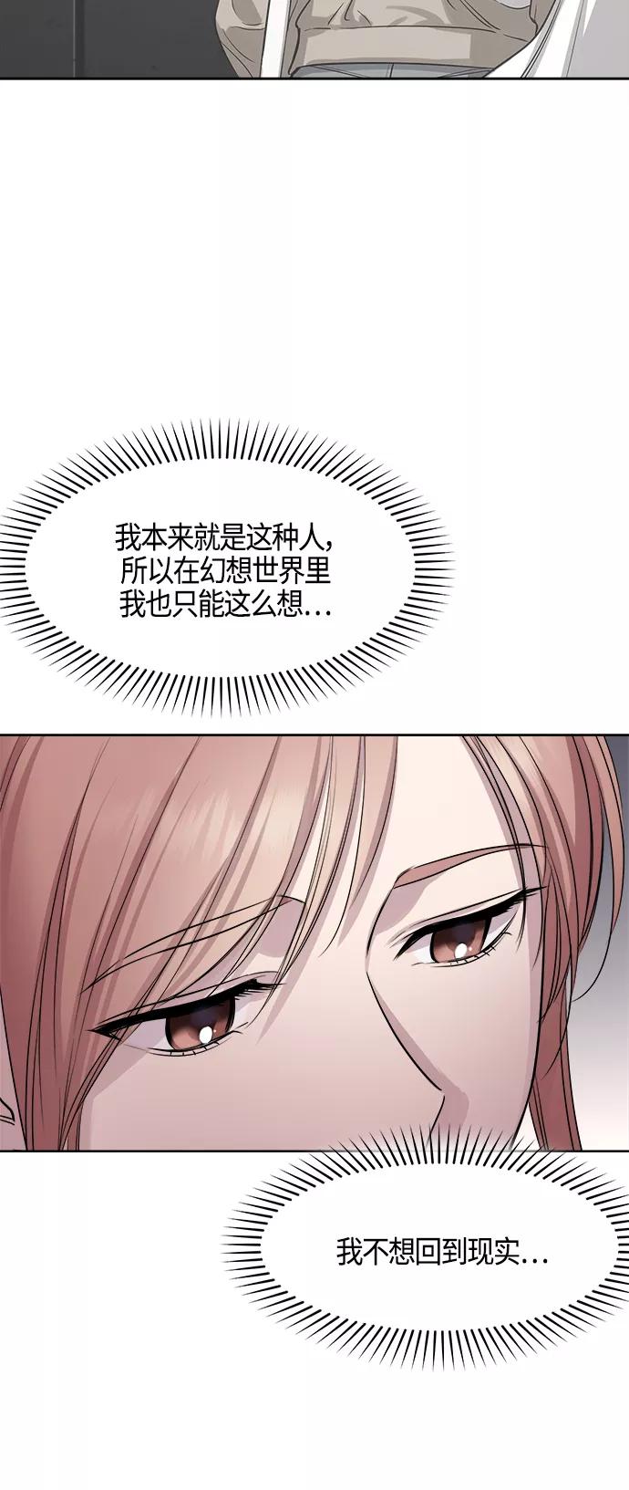 《夜空之云》第73话 第39页
