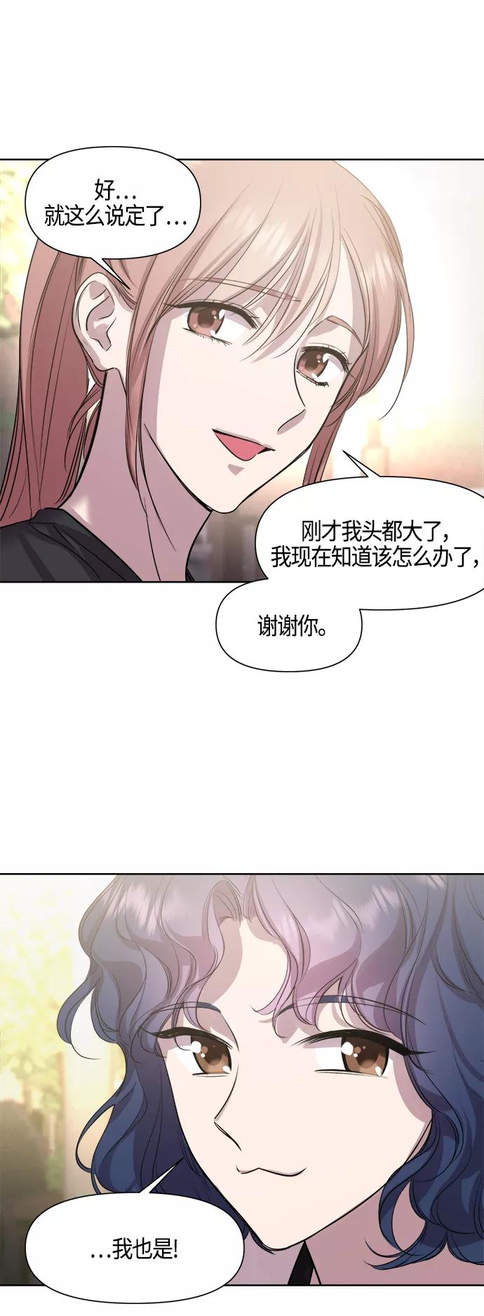 《夜空之云》第73话 第45页