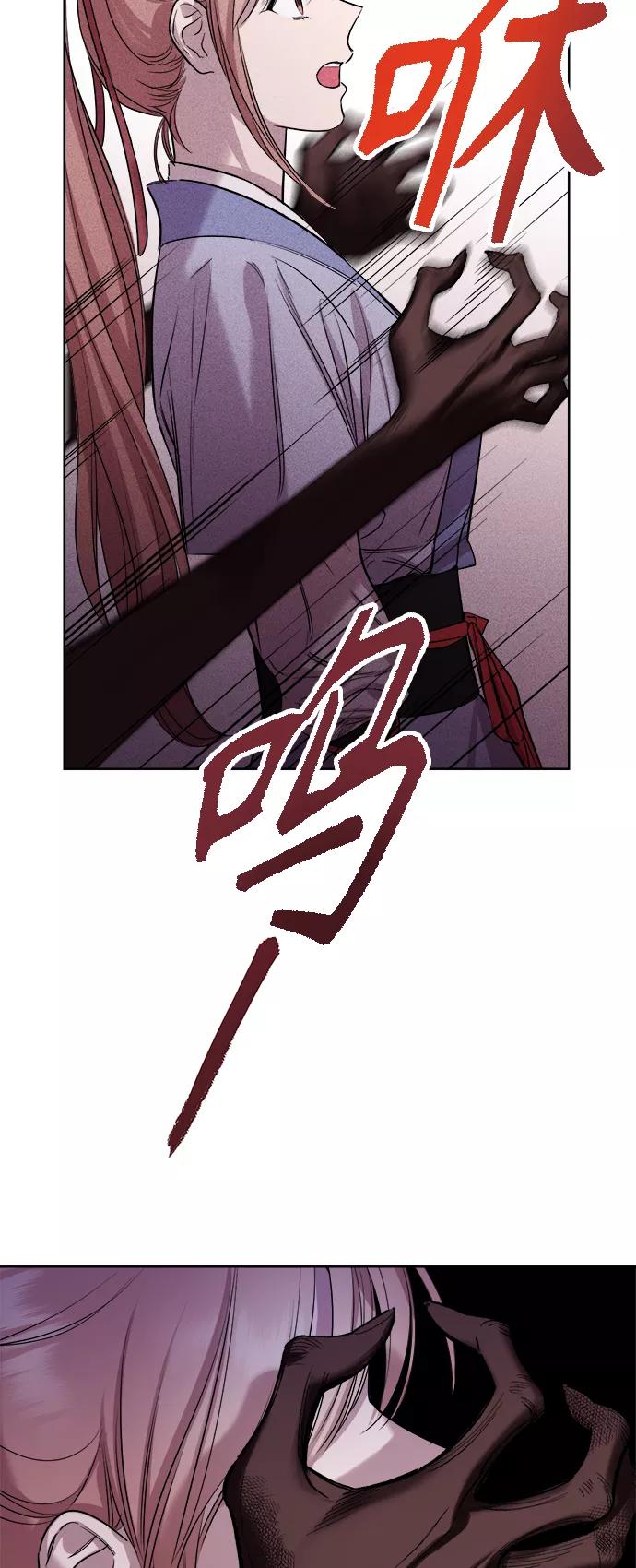《夜空之云》第73话 第21页