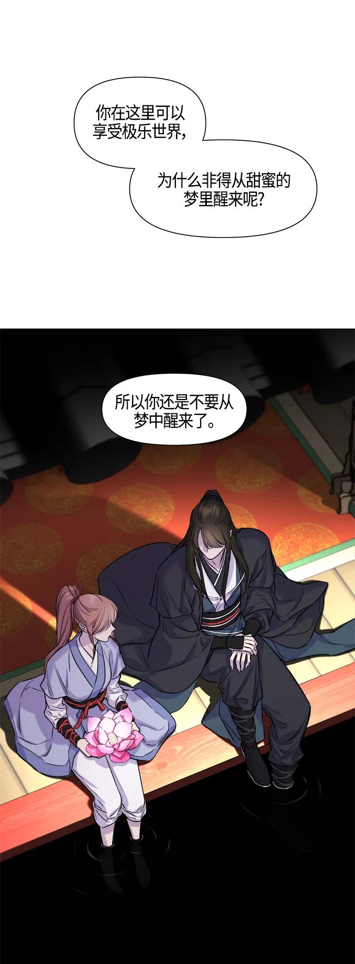 《夜空之云》第73话 第2页