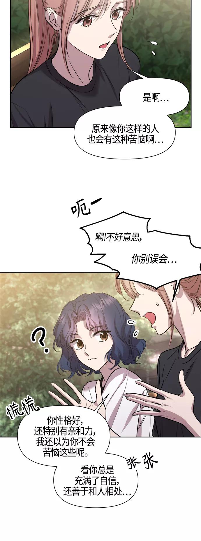 《夜空之云》第73话 第33页