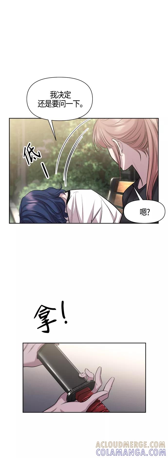 《夜空之云》第73话 第46页