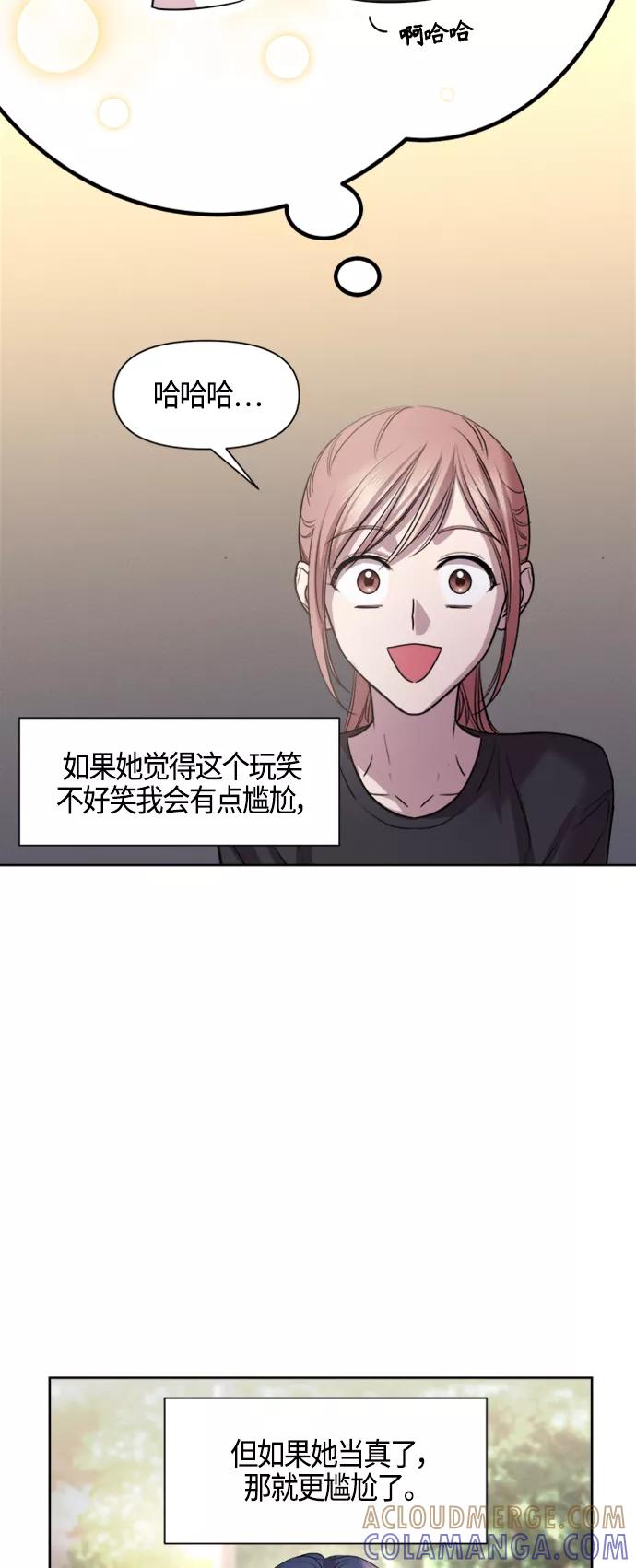 《夜空之云》第74话 第19页