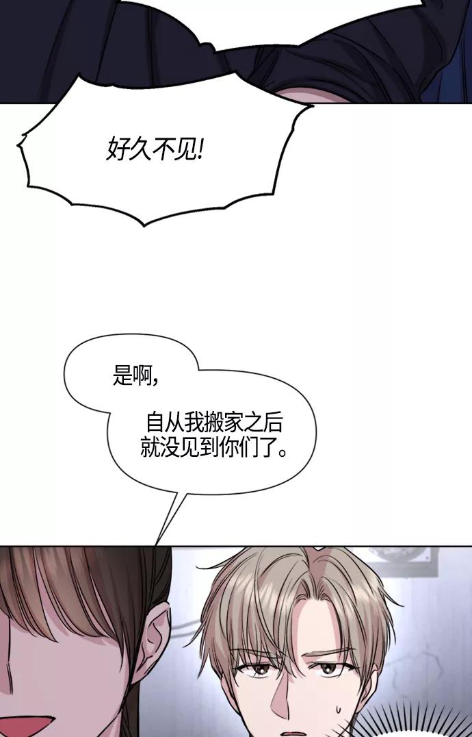 《夜空之云》第74话 第54页