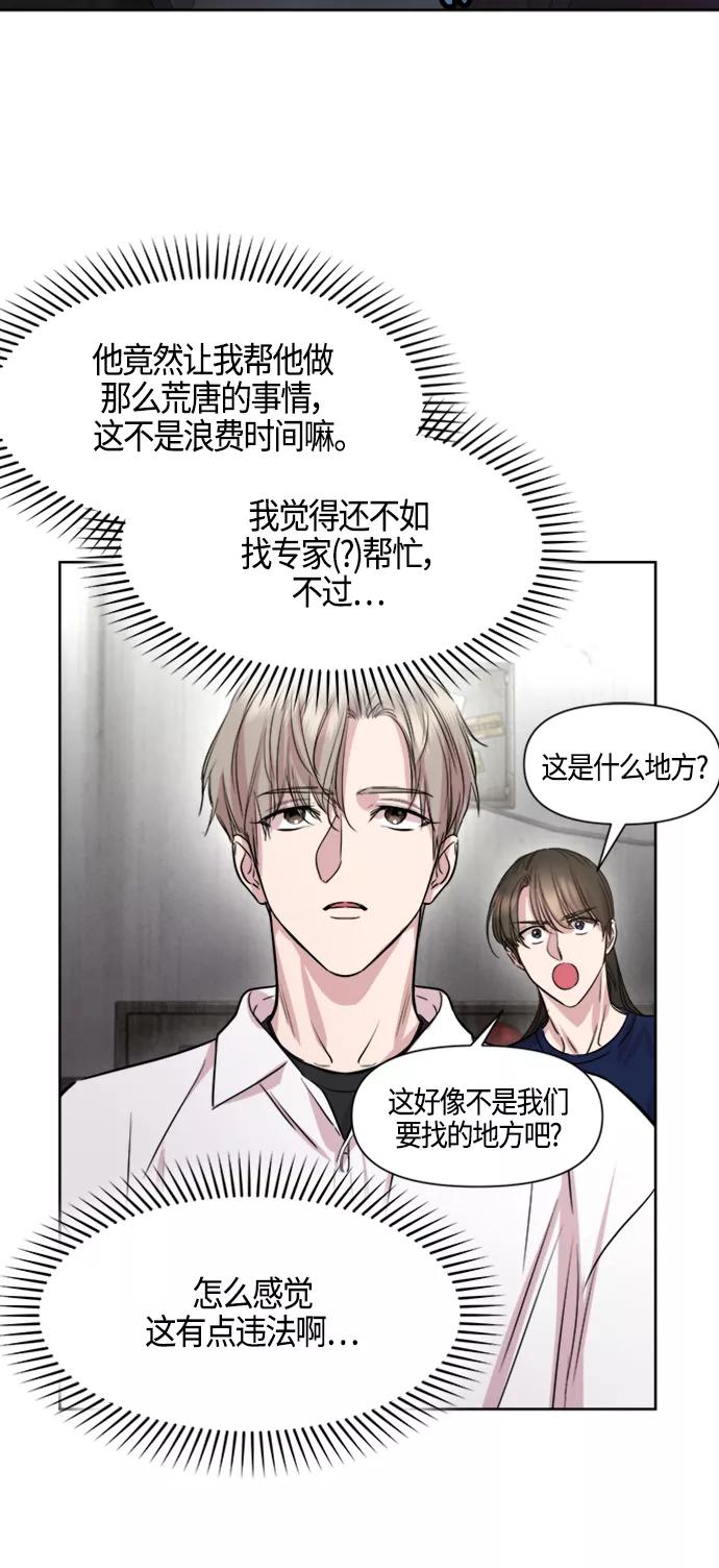 《夜空之云》第74话 第47页