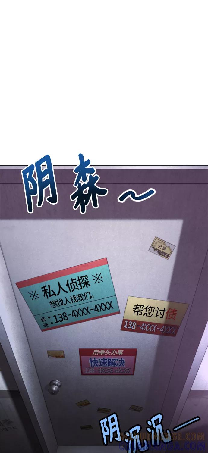 《夜空之云》第74话 第46页