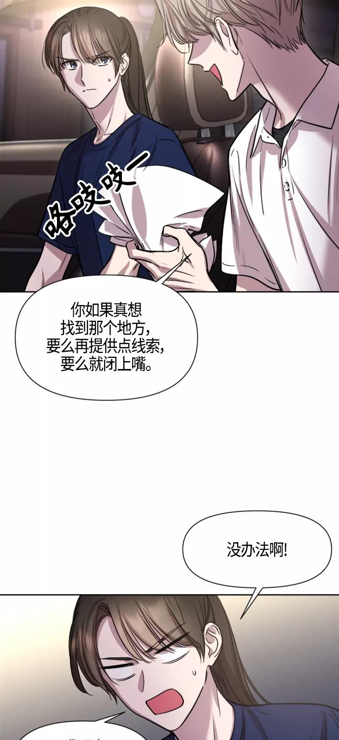 《夜空之云》第74话 第24页