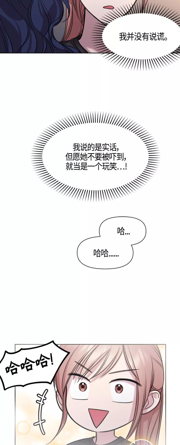 《夜空之云》第74话 第17页