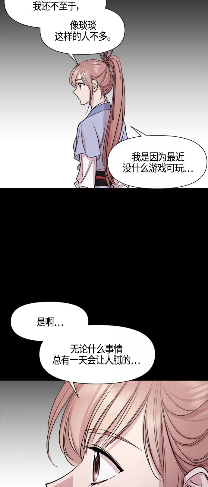 《夜空之云》第74话 第2页