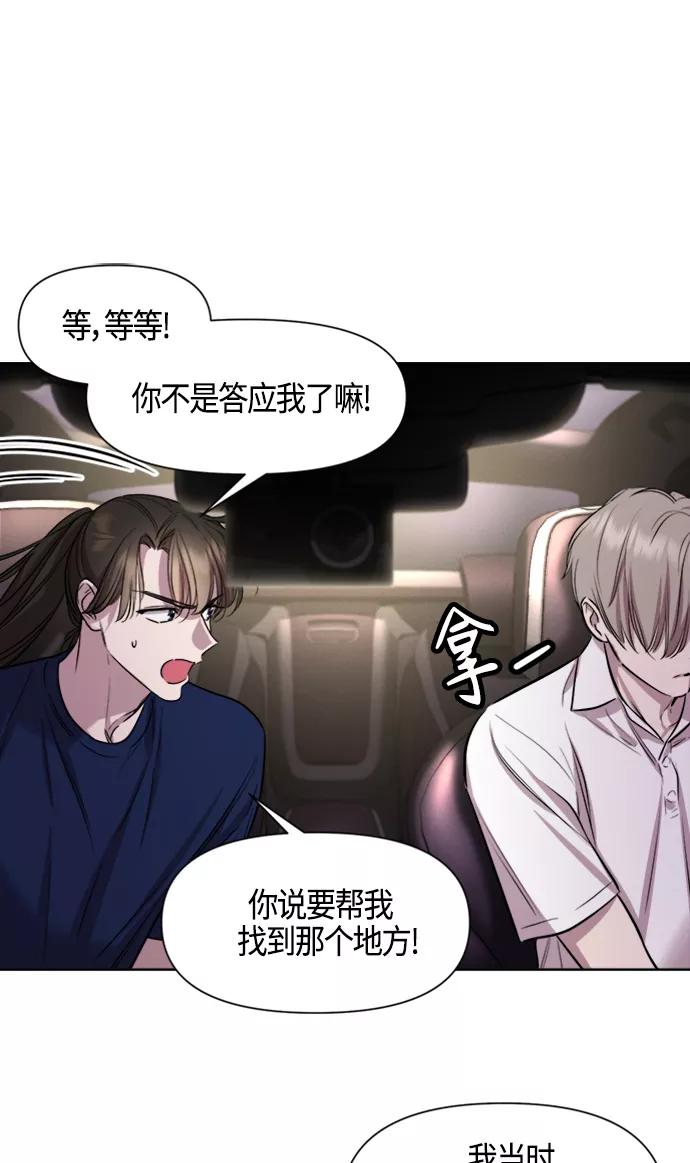《夜空之云》第74话 第26页