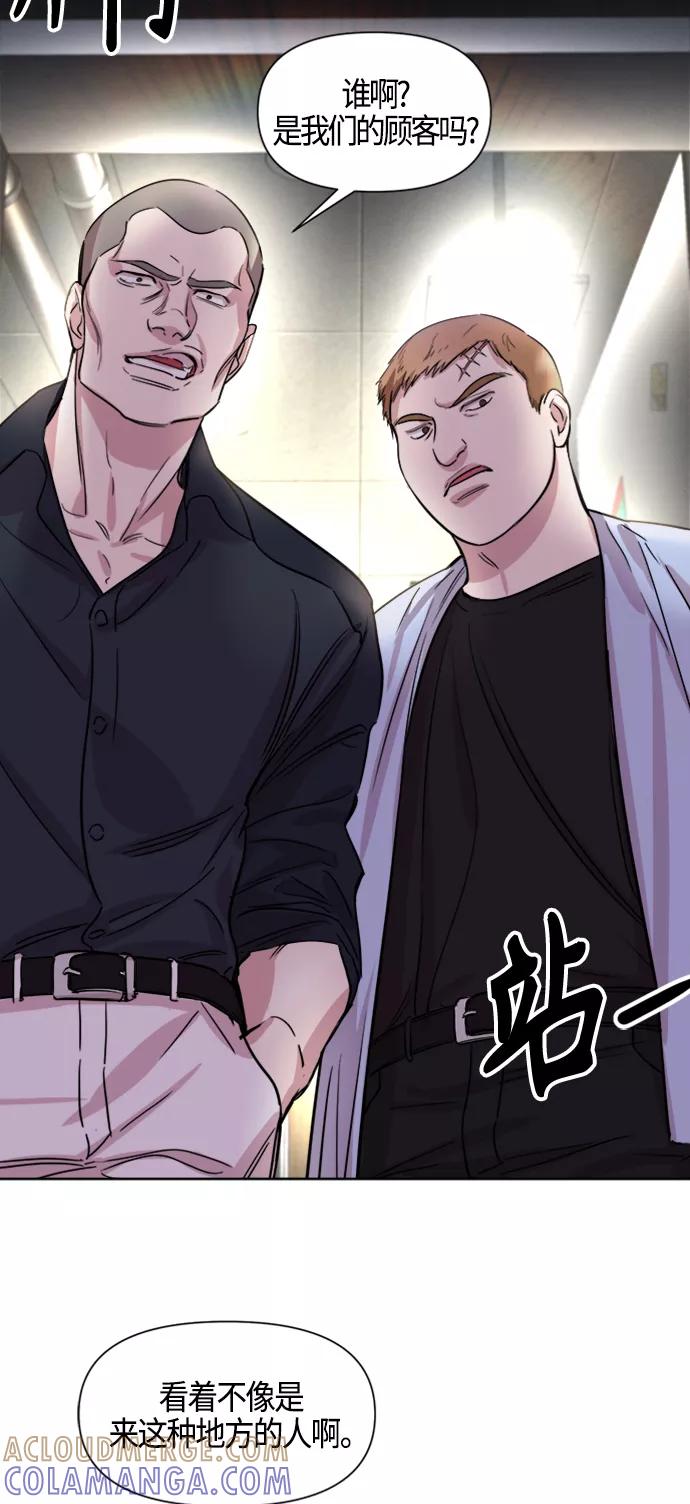 《夜空之云》第74话 第49页
