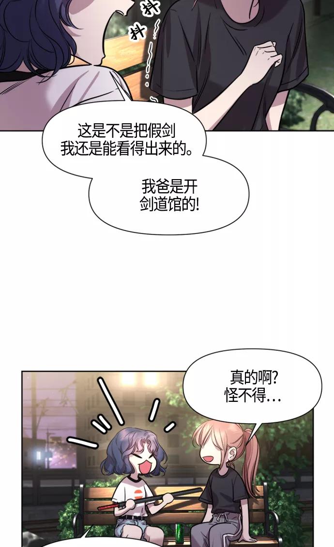 《夜空之云》第74话 第9页