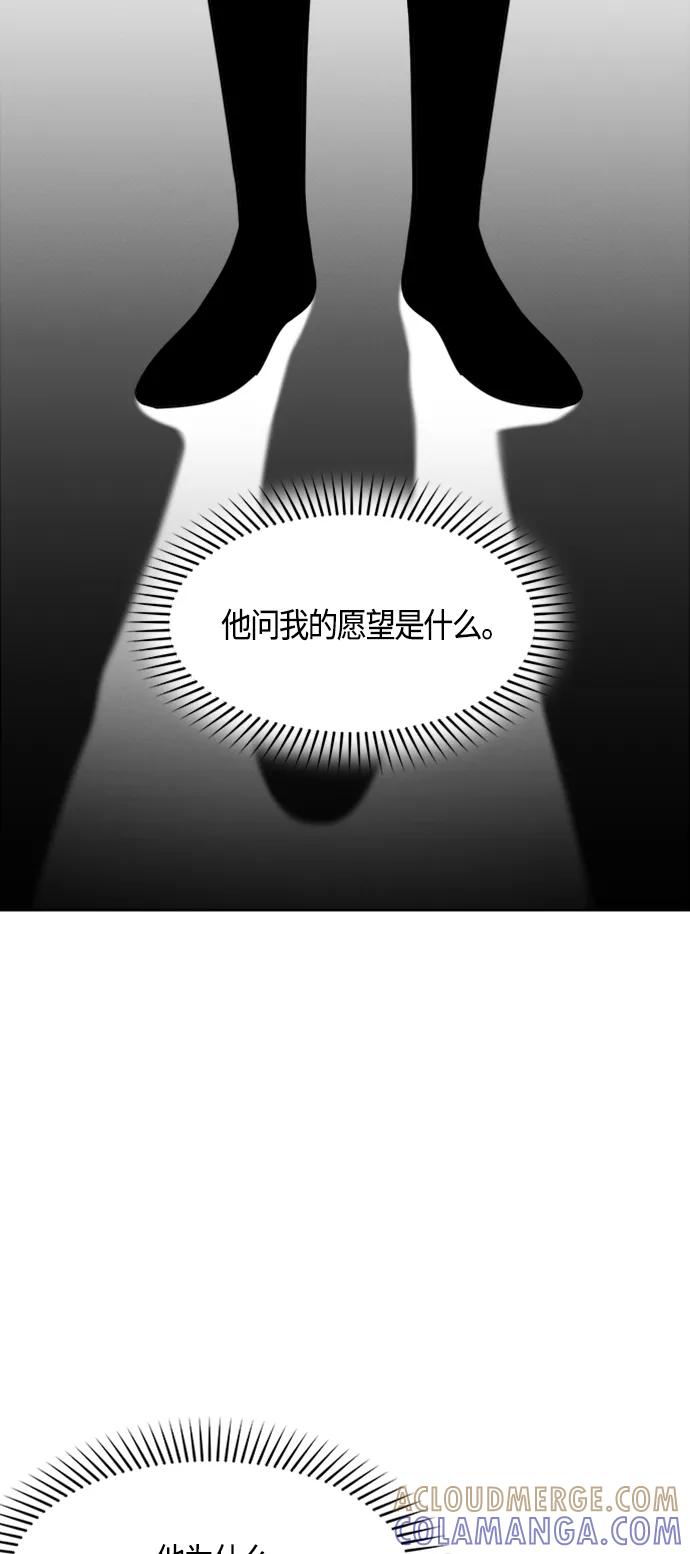 《夜空之云》第74话 第43页