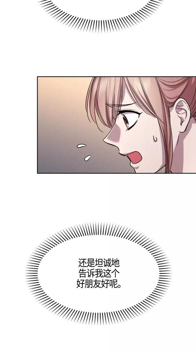 《夜空之云》第74话 第14页