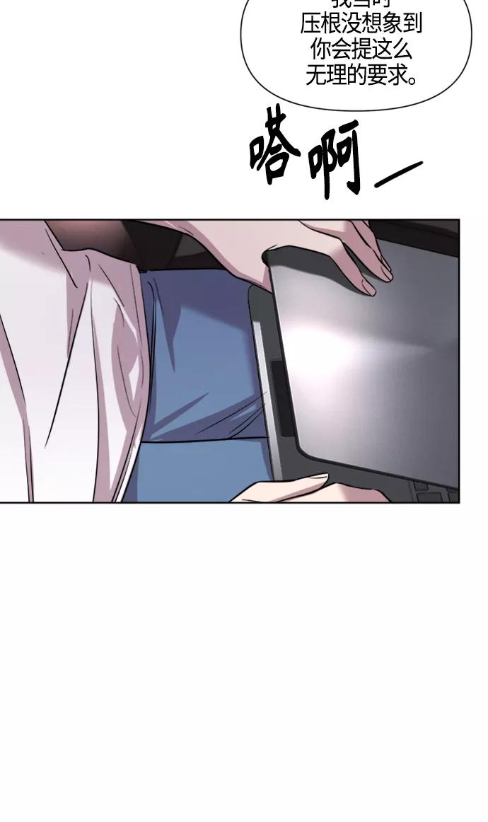 《夜空之云》第74话 第27页