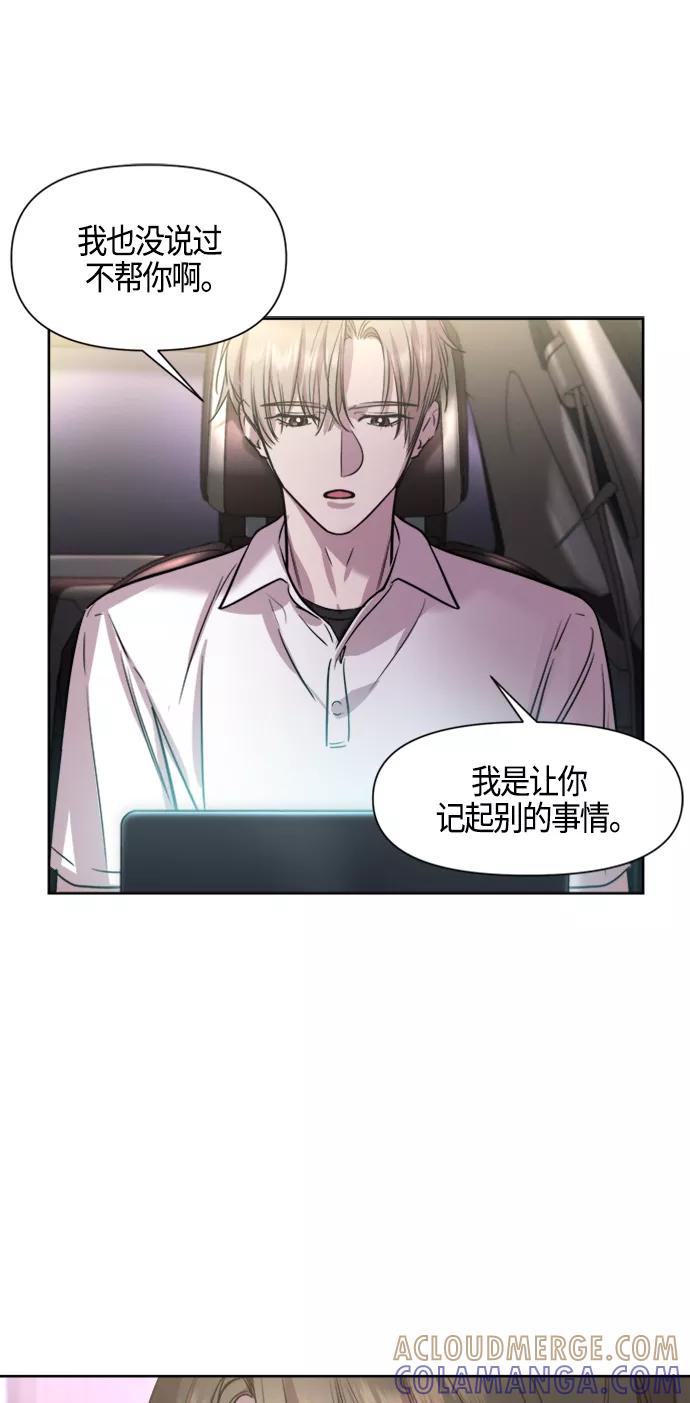 《夜空之云》第74话 第31页