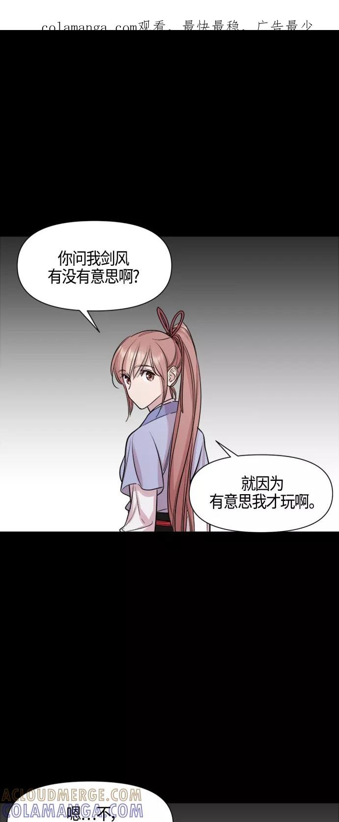 《夜空之云》第74话 第1页
