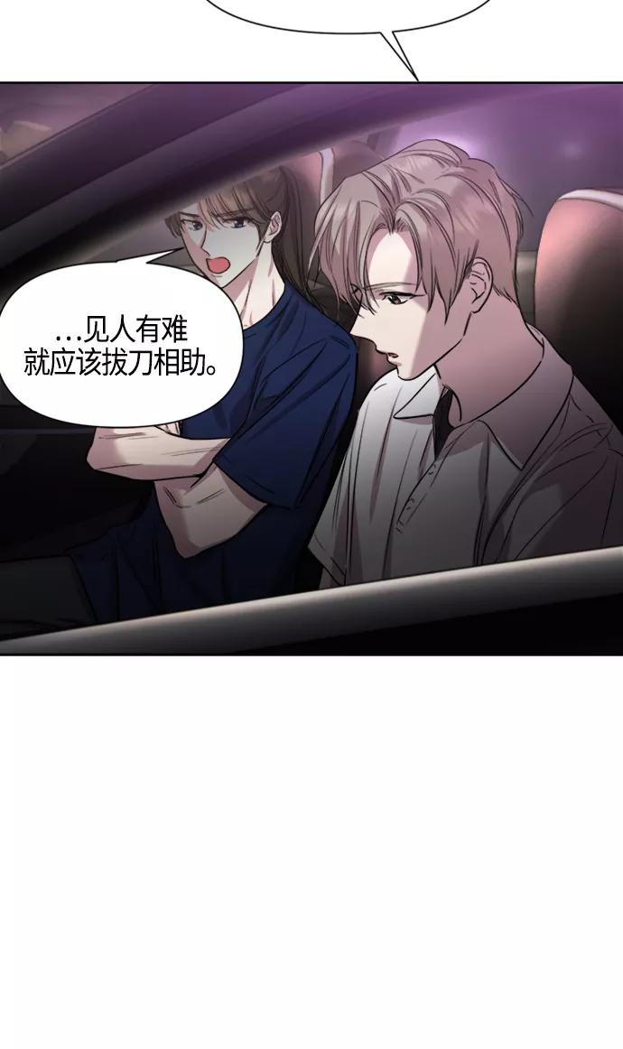《夜空之云》第74话 第30页