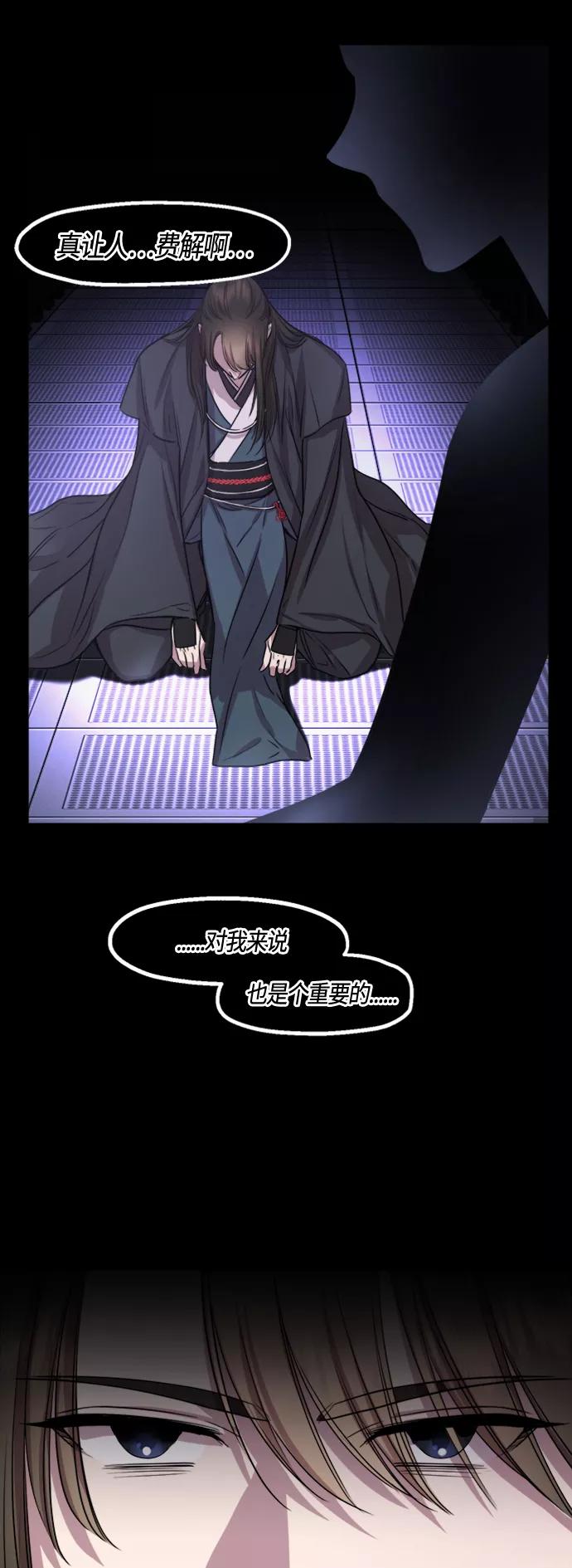 《夜空之云》第74话 第38页