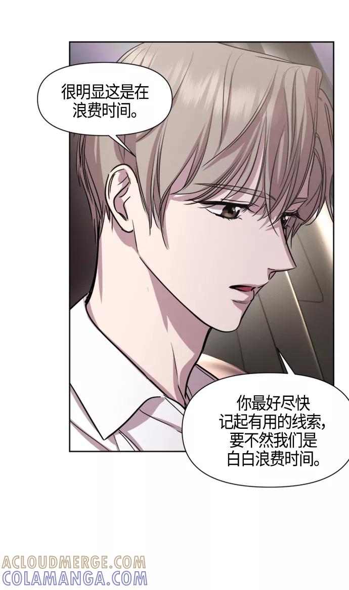 《夜空之云》第74话 第28页