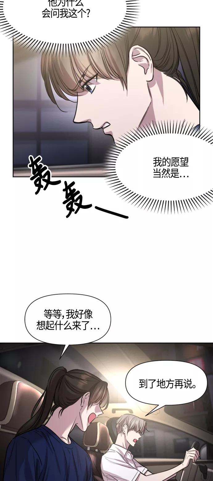 《夜空之云》第74话 第44页