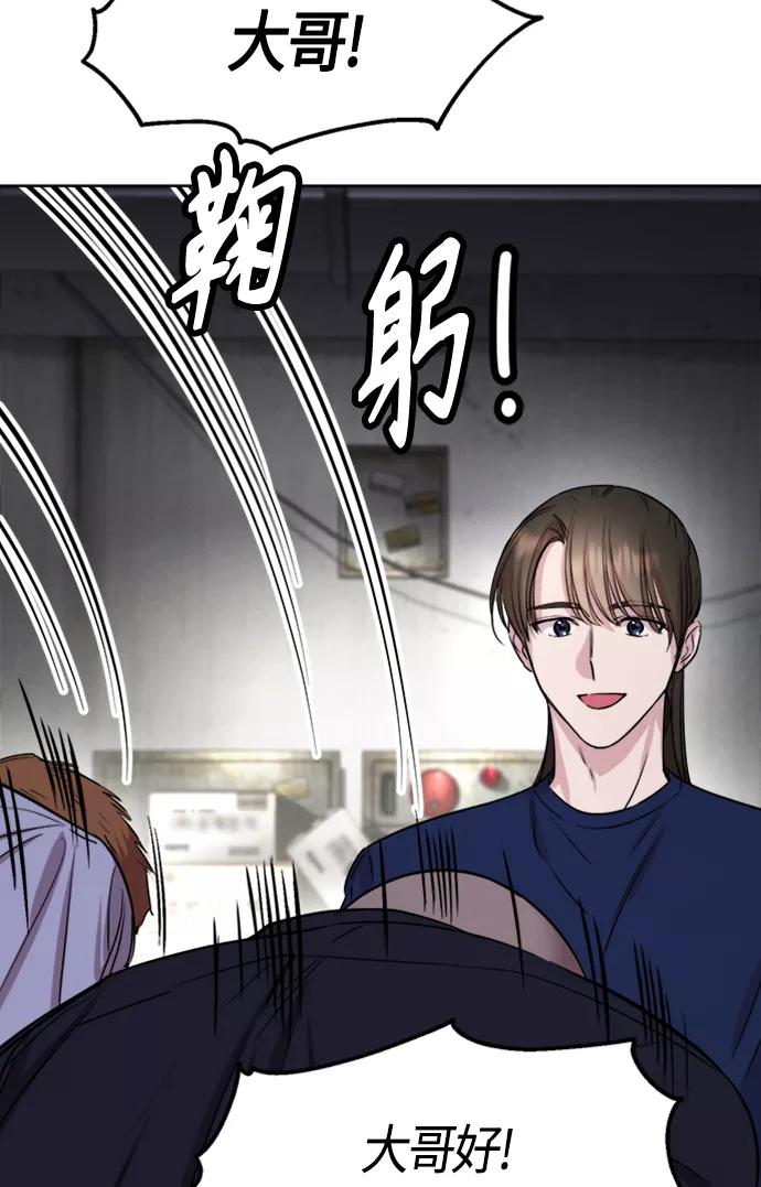 《夜空之云》第74话 第53页