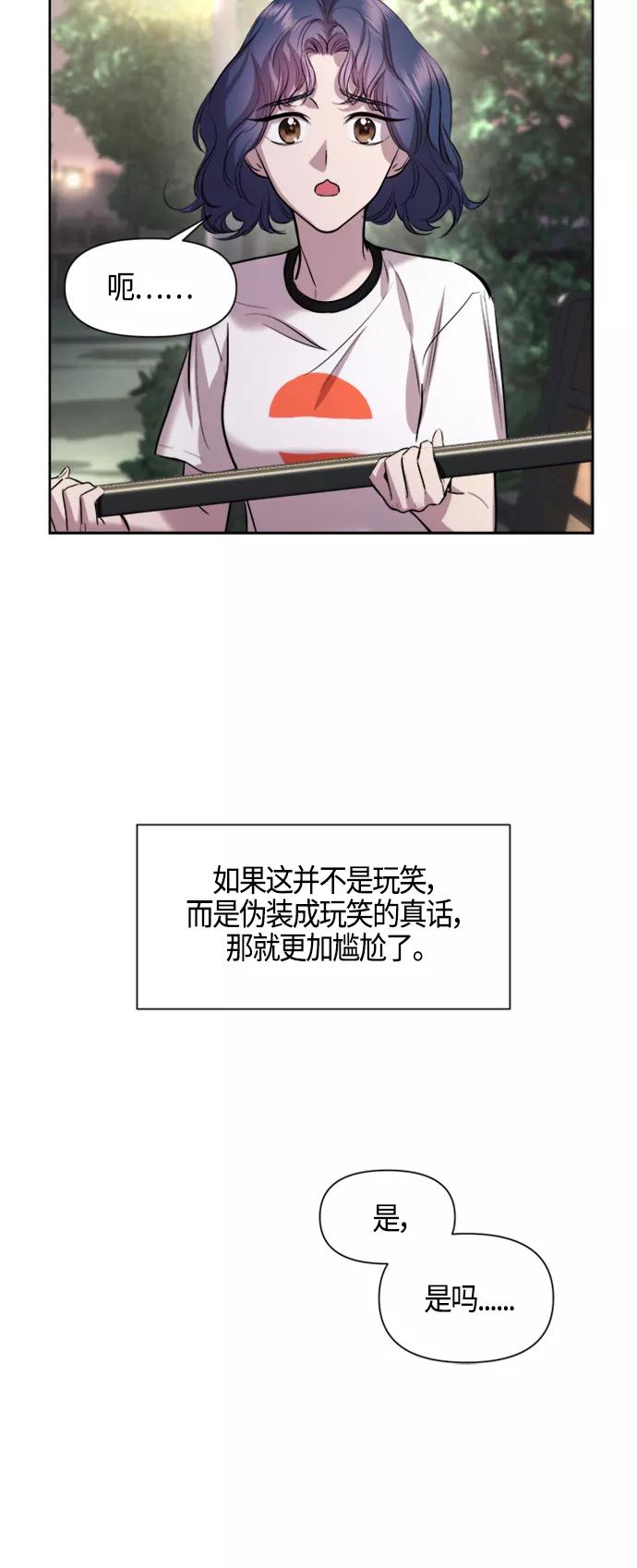 《夜空之云》第74话 第20页