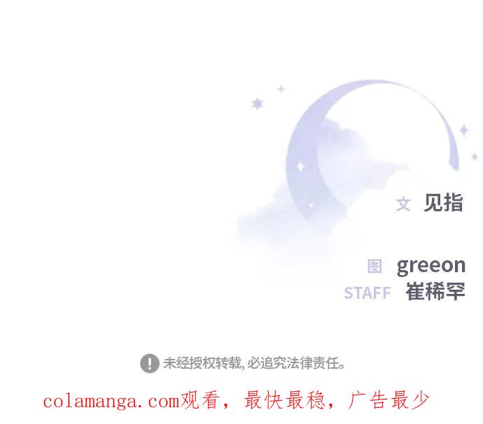《夜空之云》第74话 第56页