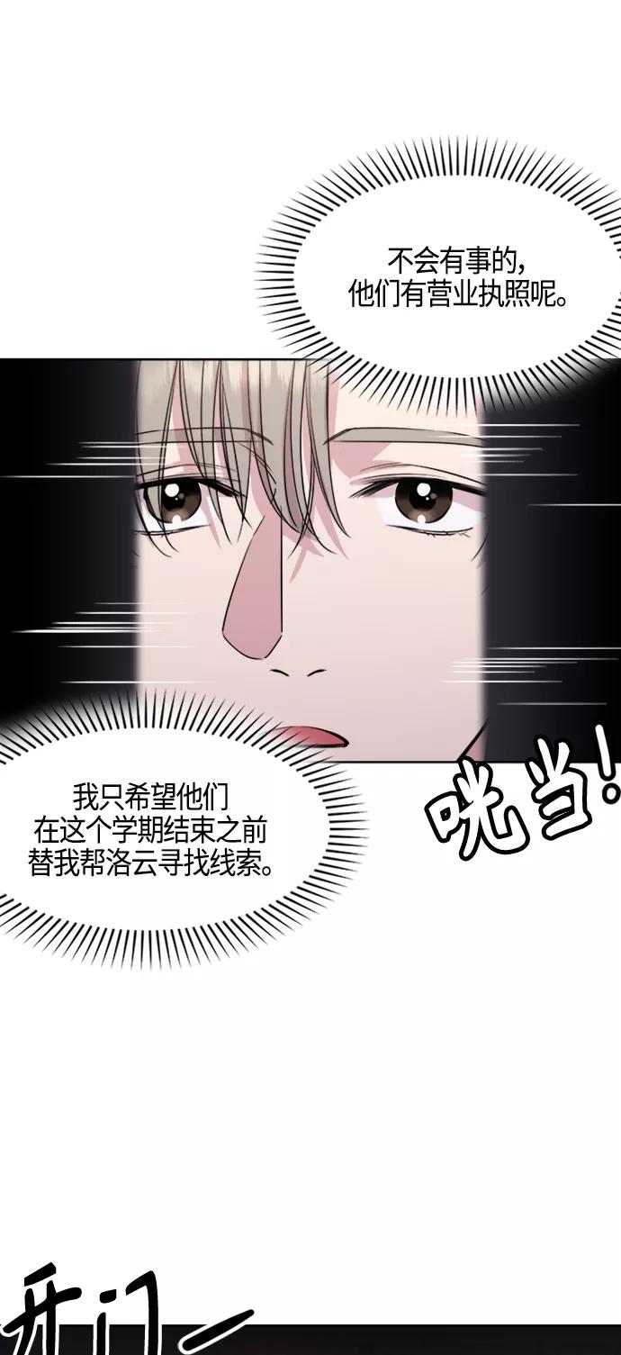《夜空之云》第74话 第48页