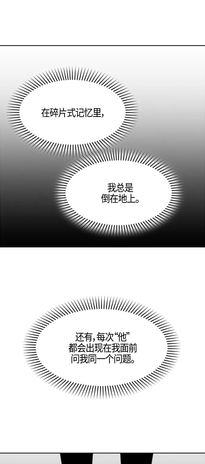 《夜空之云》第74话 第42页