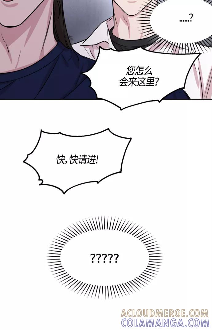 《夜空之云》第74话 第55页