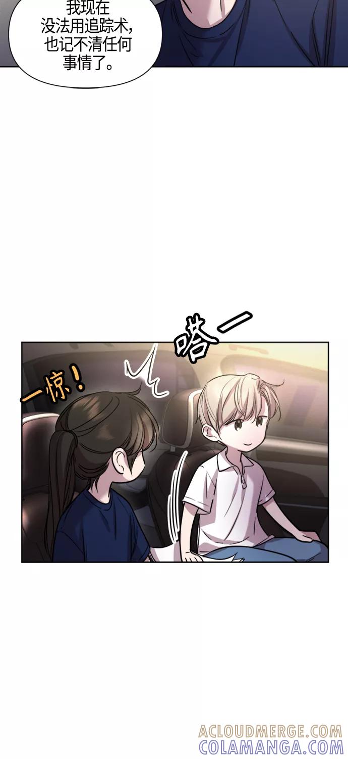 《夜空之云》第74话 第25页