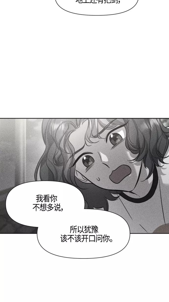 《夜空之云》第74话 第12页