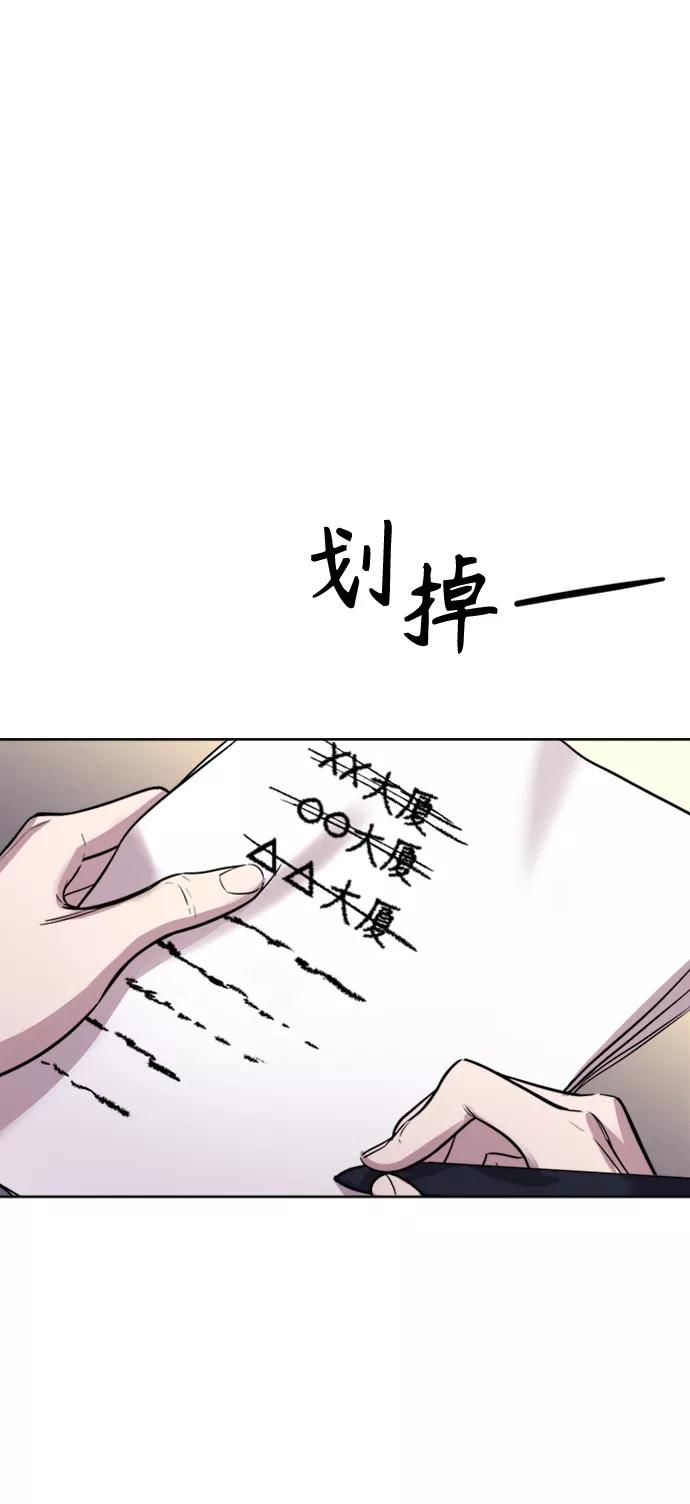 《夜空之云》第74话 第21页