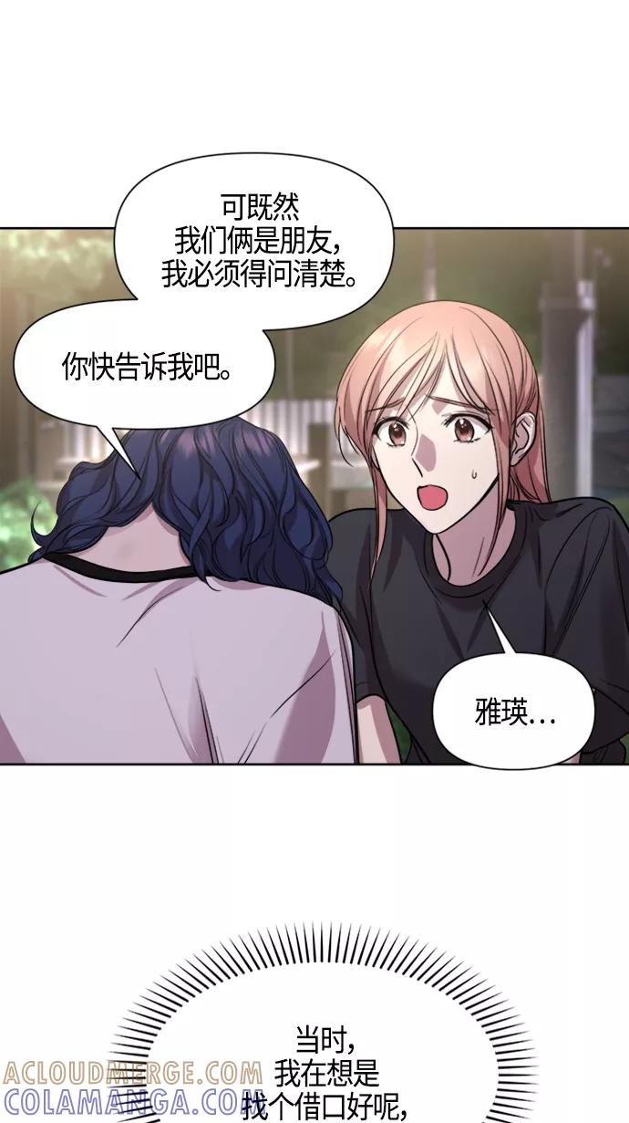 《夜空之云》第74话 第13页