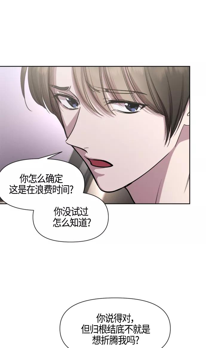 《夜空之云》第74话 第29页