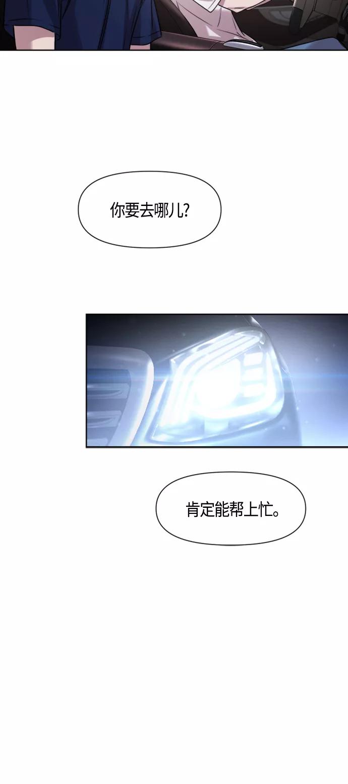《夜空之云》第74话 第45页